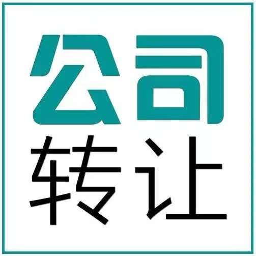 公司转让后原法人会承担责任吗